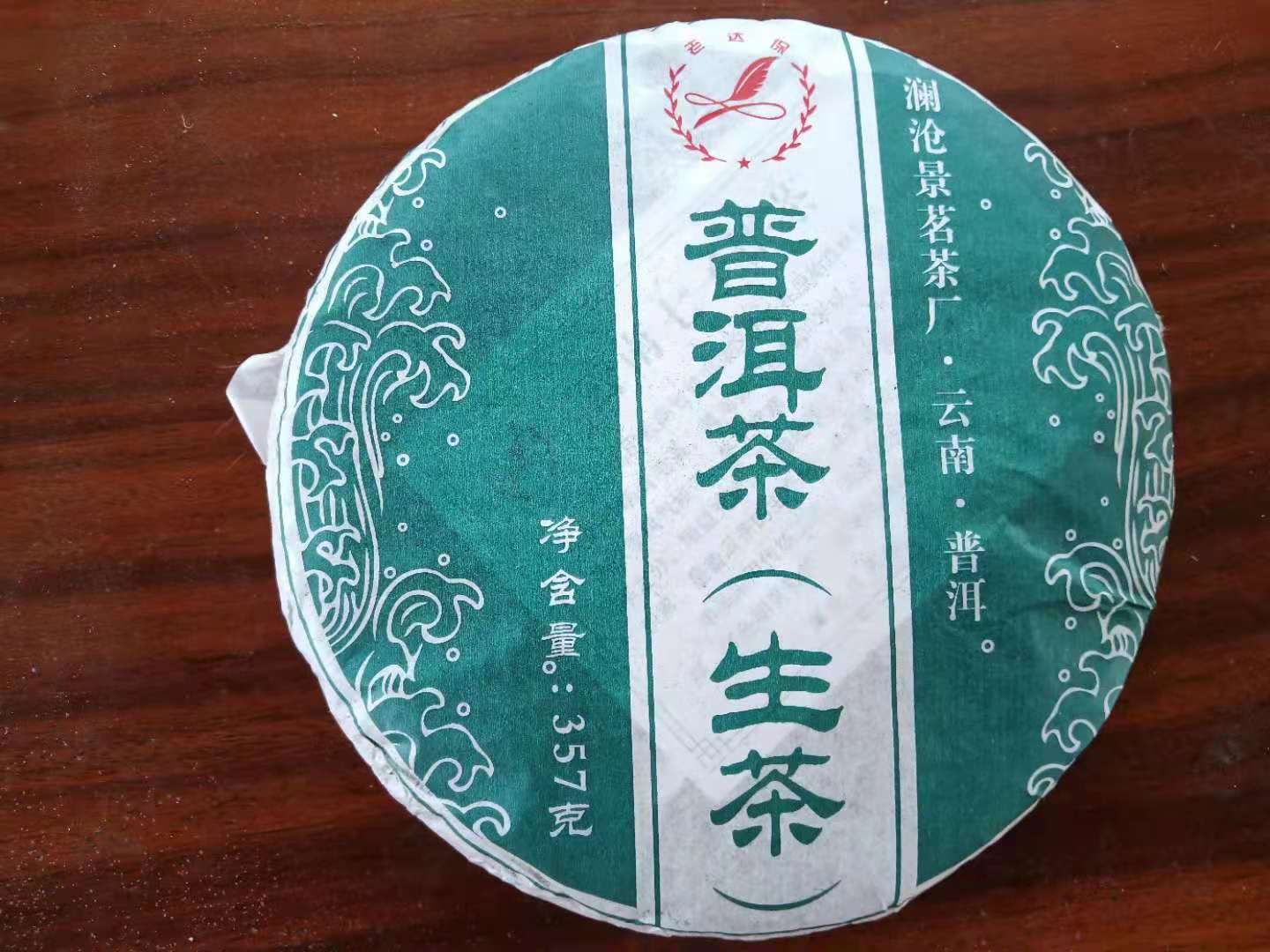 古树茶  在远离工业区，自然生态环境优越，大气、地面水和土壤质量