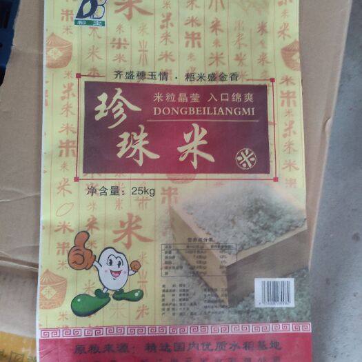 嘉兴粳米 19年陈米