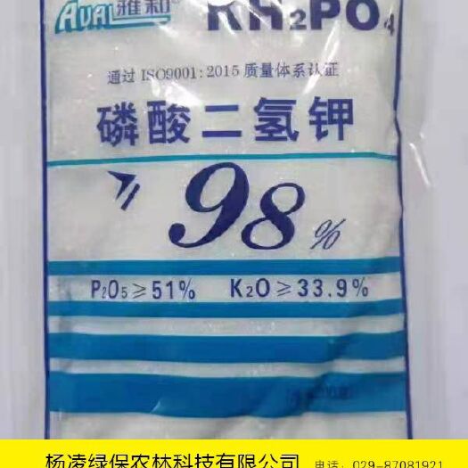 咸阳叶面肥  高含量磷酸二氢钾