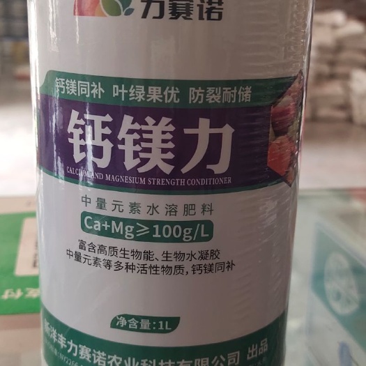 莘县钙肥 钙镁力