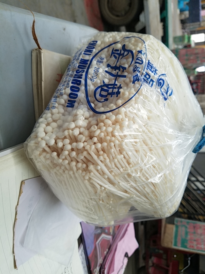 益品金针菇