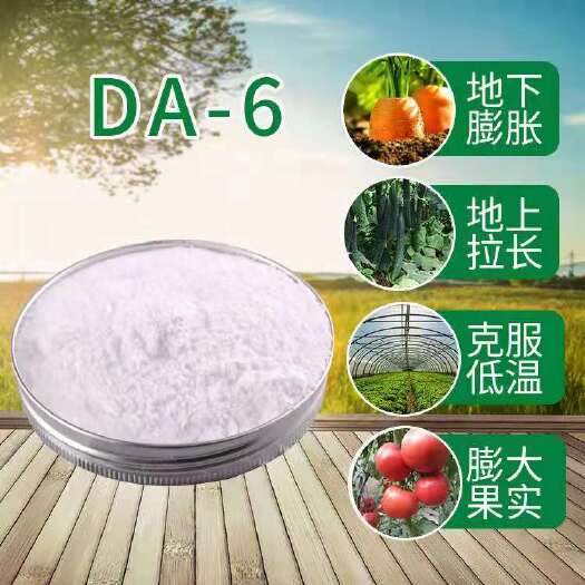 大量元素水溶肥  大量元素肥料  厂家直销 国标胺鲜脂DA-6含量98% 植物