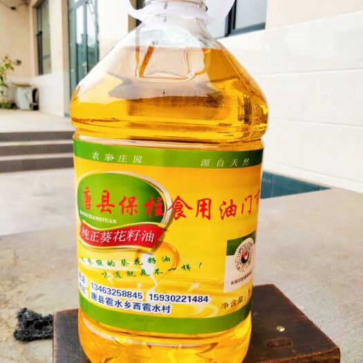 唐县纯正葵花籽油