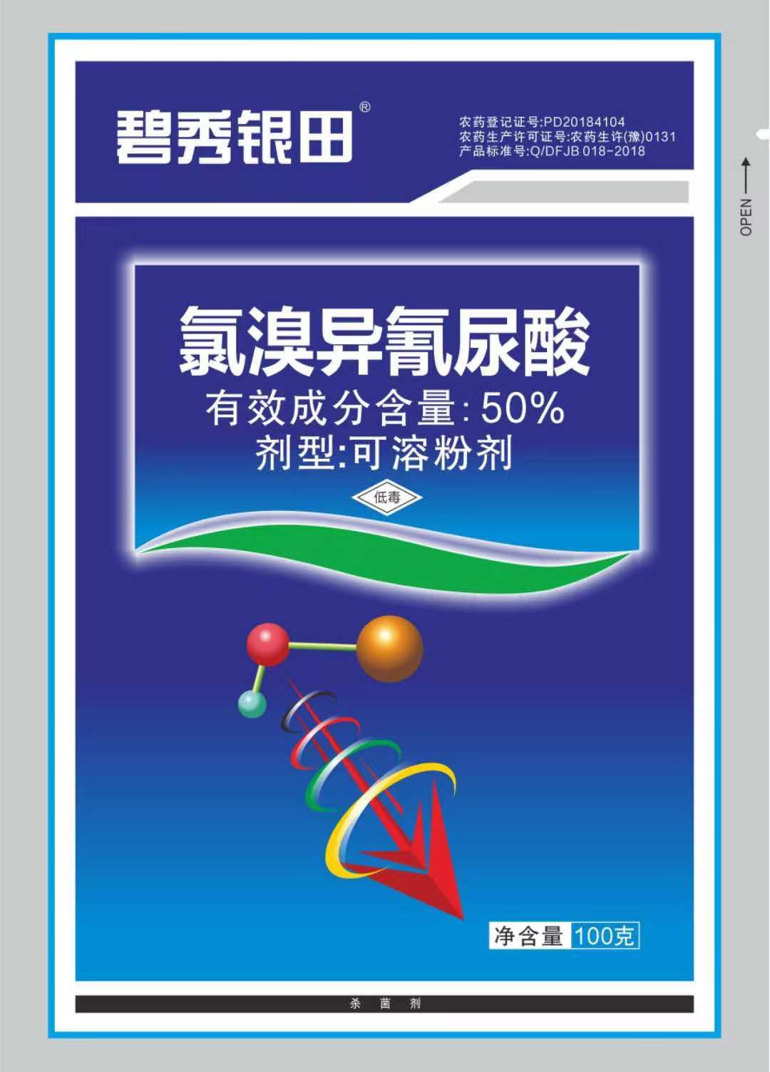 氯溴异氰尿酸土壤消毒  叶面喷施杀真菌细菌病毒