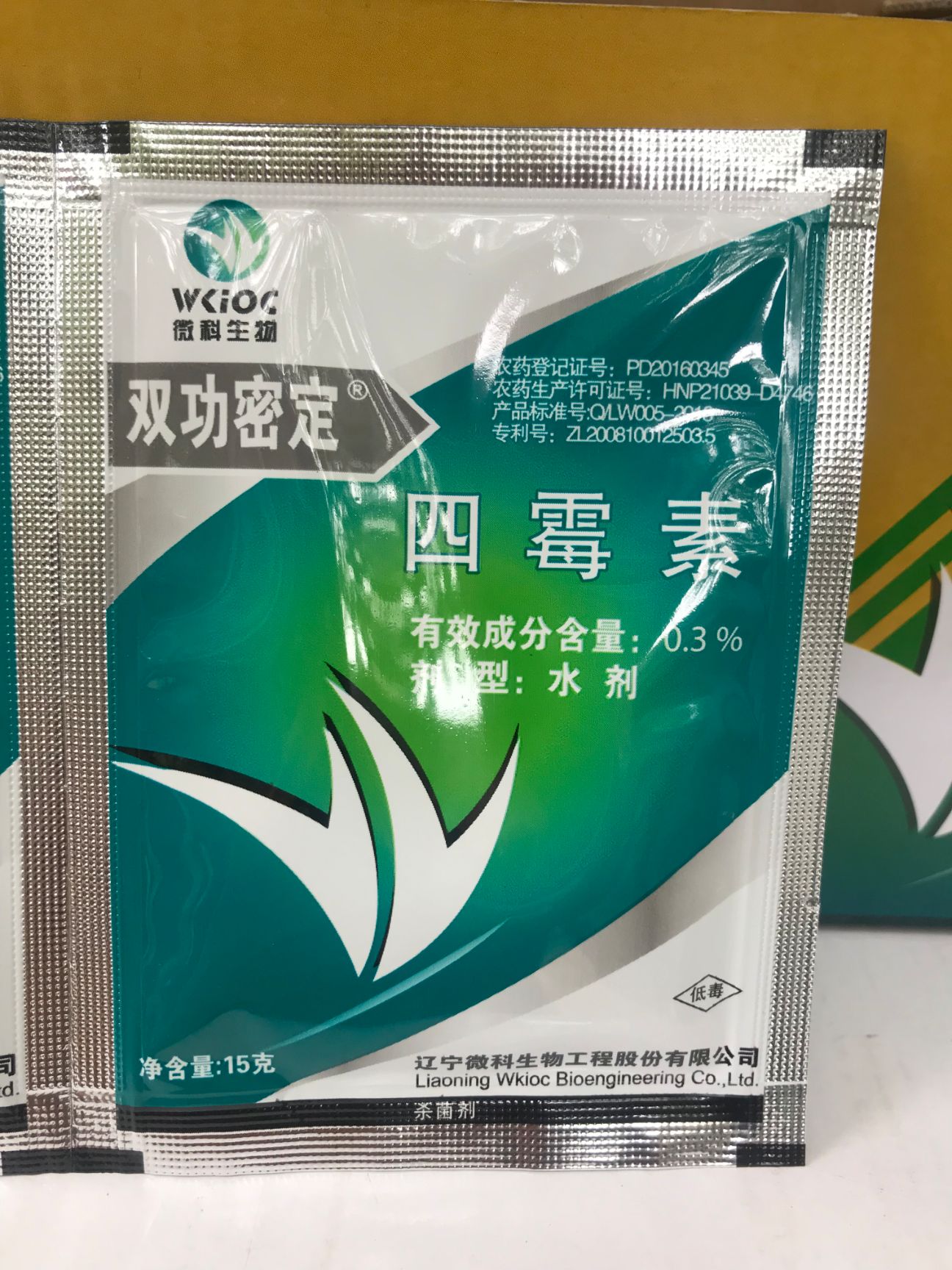 四霉素内吸性杀菌剂四霉素专利产品、杀菌、打药就加