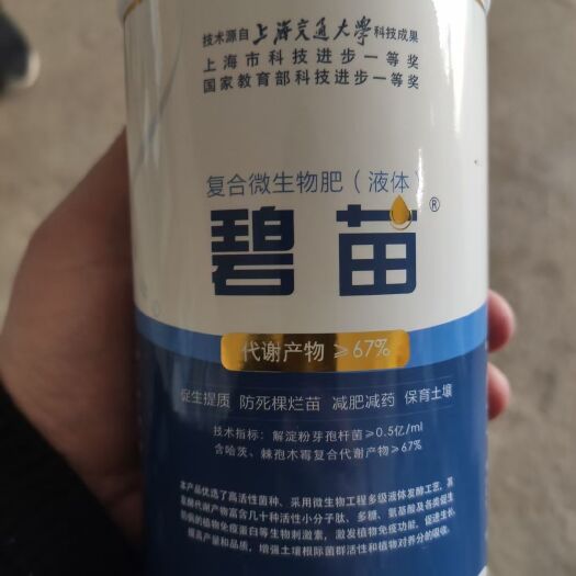 莘县土壤改良套餐 碧苗，改土降盐。防死棵烂苗。