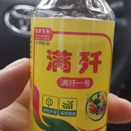 南宁中量元素肥料  满歼一号