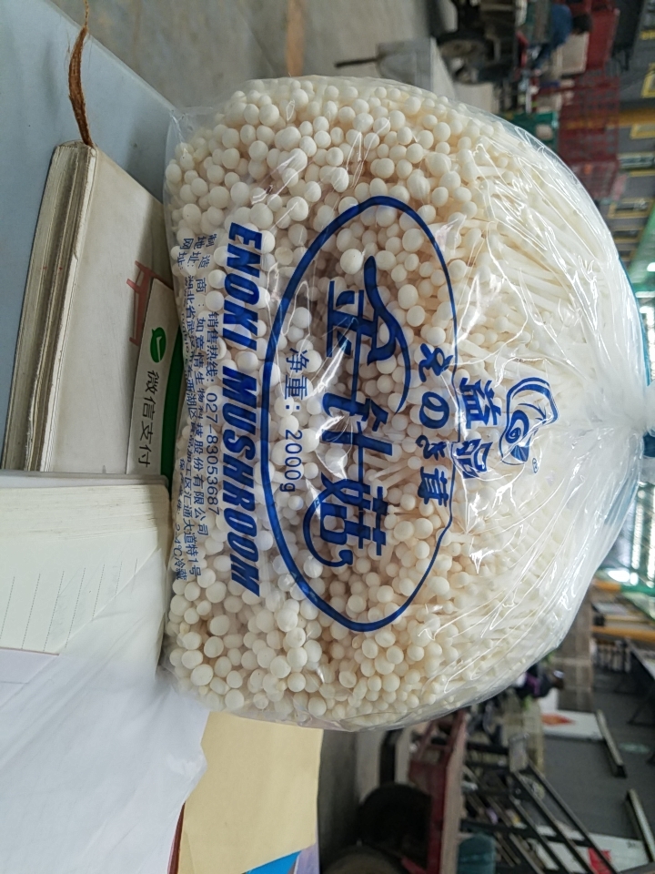 益品金针菇