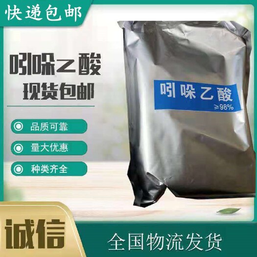 长沙微生物有机肥  吲哚乙酸 生根剂 植物通用扦插树木快速生根粉