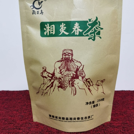 炎陵县湘炎春 绿茶 云雾茶
