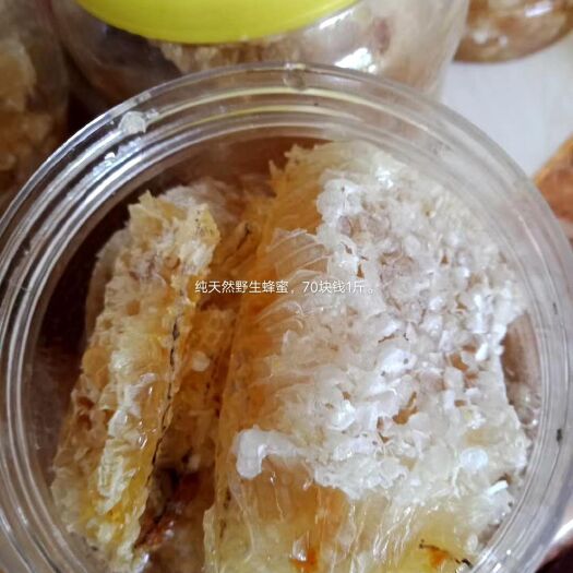 土蜂蜜 蜂蜜假一赔十