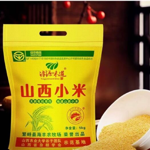 【扶贫助农】山西黄小米当季新米月子米宝宝辅食米粥杂粮小黄米