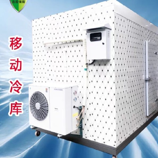宜兴市冷藏设备  移动式冷库，免安装，插电即可使用，价格1.5块左右！