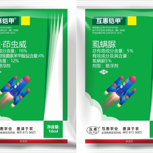 郑州杀虫剂   16%甲维茚虫威+5%虱螨脲虫卵双杀