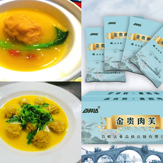 诸城市（支持样品）金贵肉芙品宴会菜电商半成品菜猪肉丸