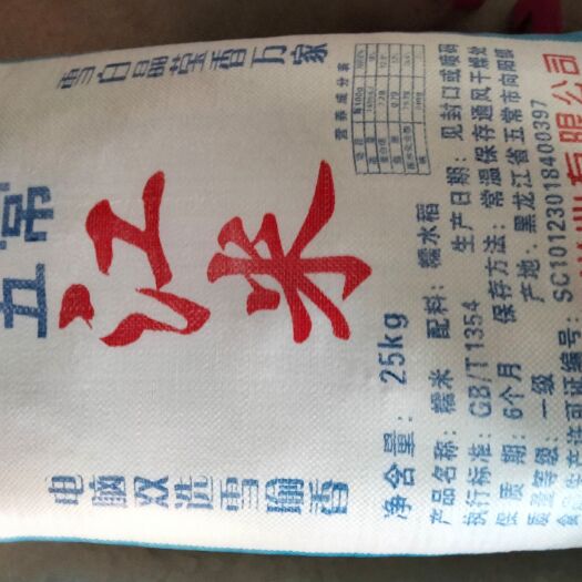昆明东北五常糯米，口感香软糯