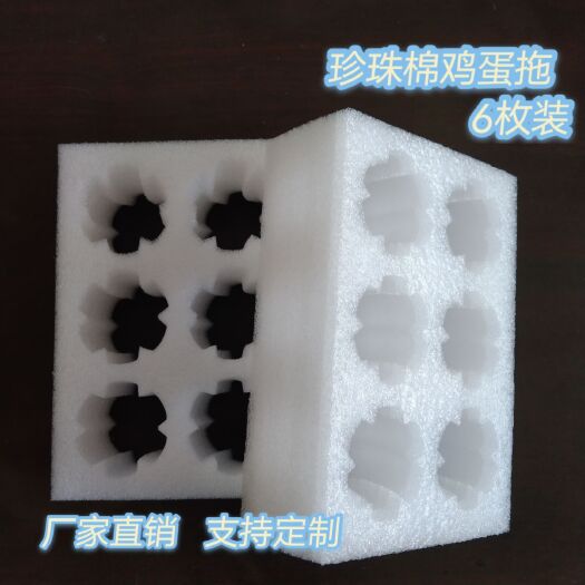 赵县食品包装内托  EPE珍珠棉鸡鸭鹅鹌鹑蛋拖防挤压抗震快递用异性定位包装护角