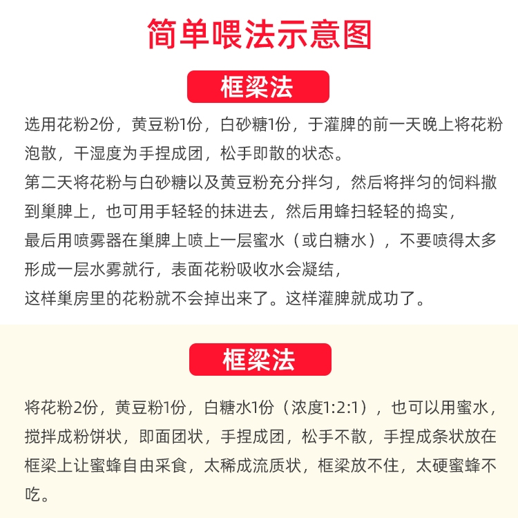 鱼粉 蜜蜂饲料细豆粉发酵蜂粮代用花粉养蜂大豆粉喂蜂黄豆粉脱脂