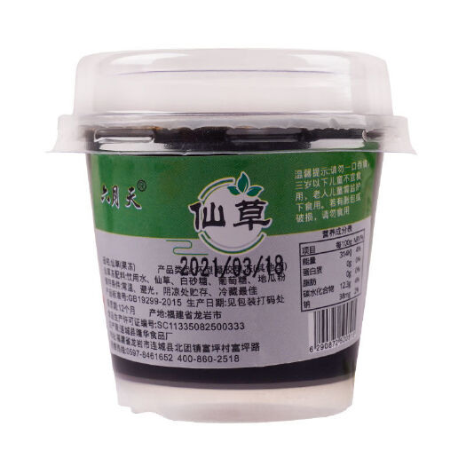连城县休闲零食  六月天仙草淉蜂蜜味果冻布丁儿童零食品即食烧仙草网红龟苓膏批发