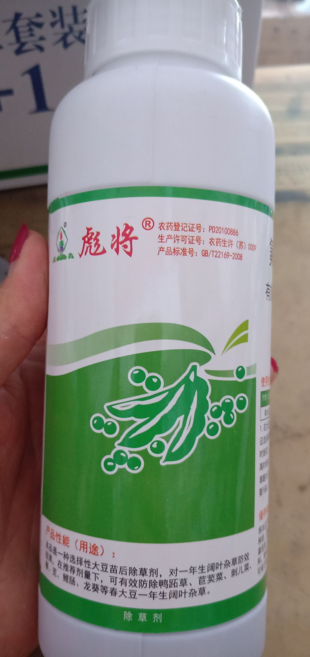 氟磺胺草醚可用于防除苘麻、铁苋菜、苋属、豚草属、三叶鬼针草、