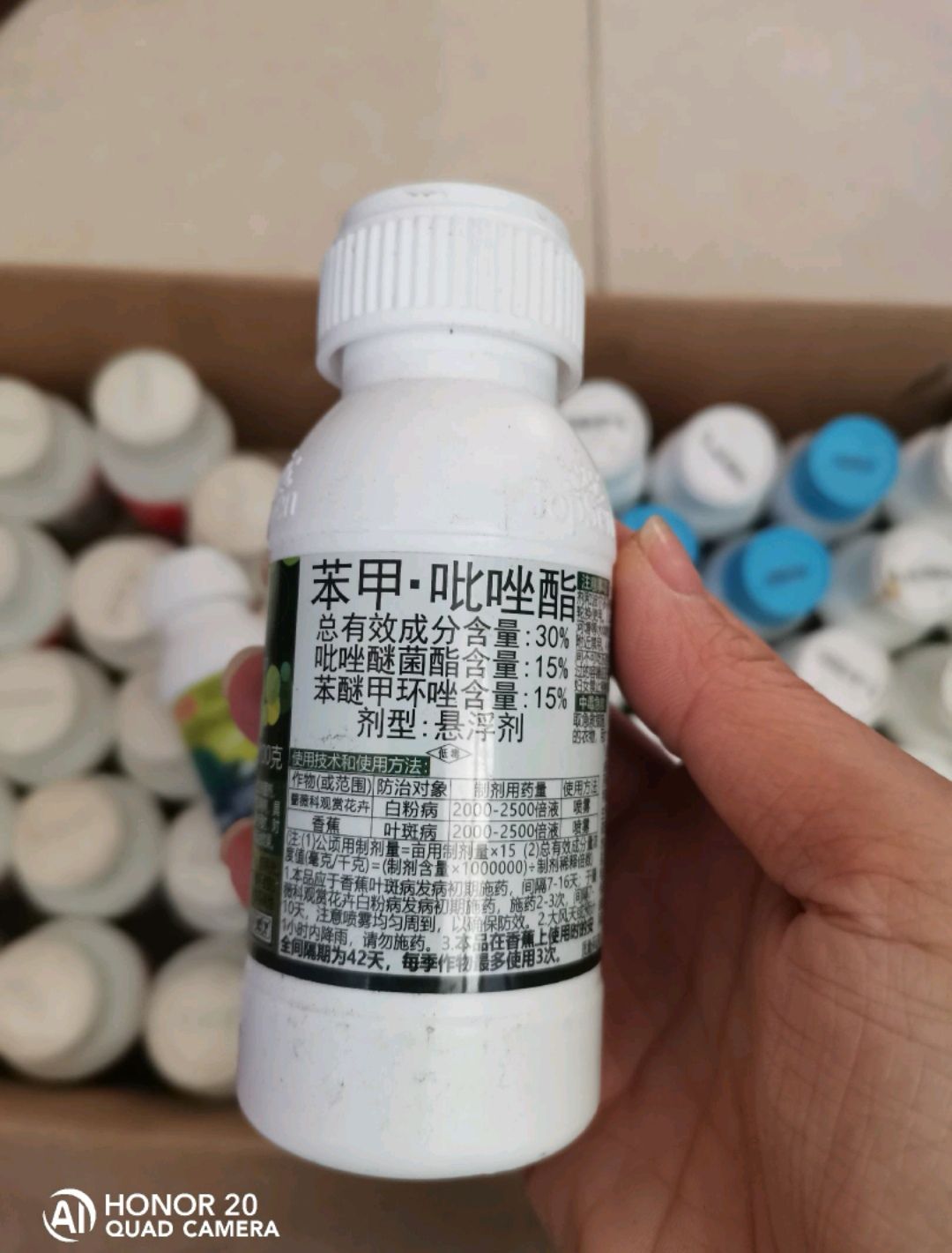 汤普森倾国30%苯甲.吡唑酯炭疽白粉病黑斑病叶斑病早疫病