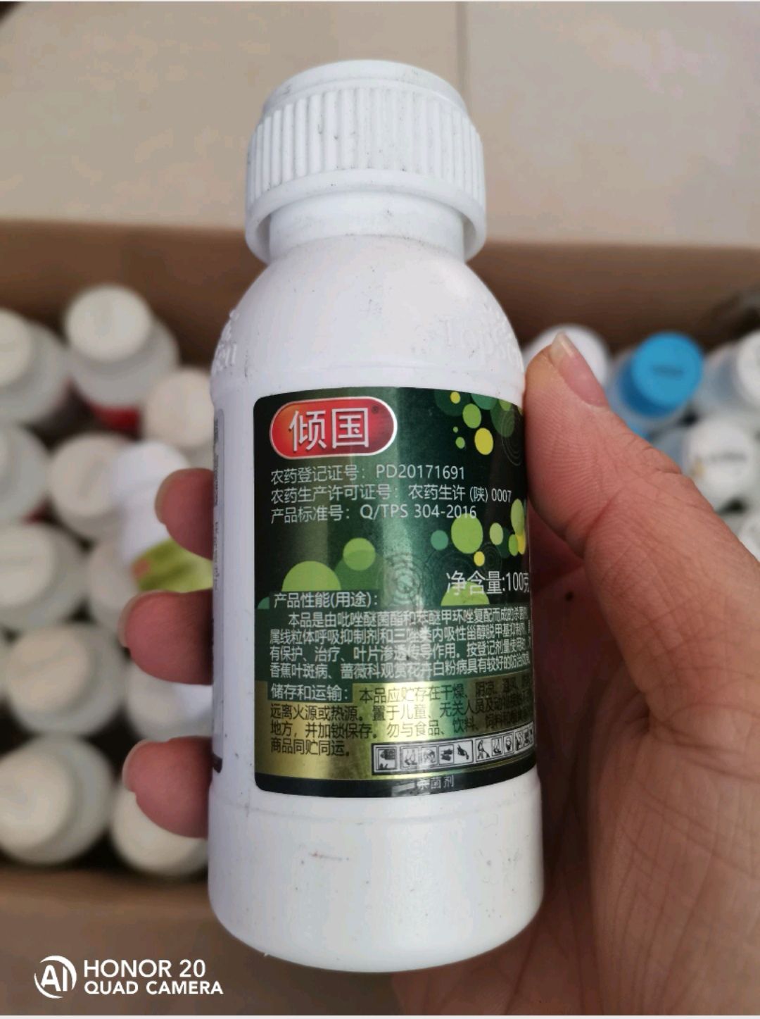 汤普森倾国30%苯甲.吡唑酯炭疽白粉病黑斑病叶斑病早疫病