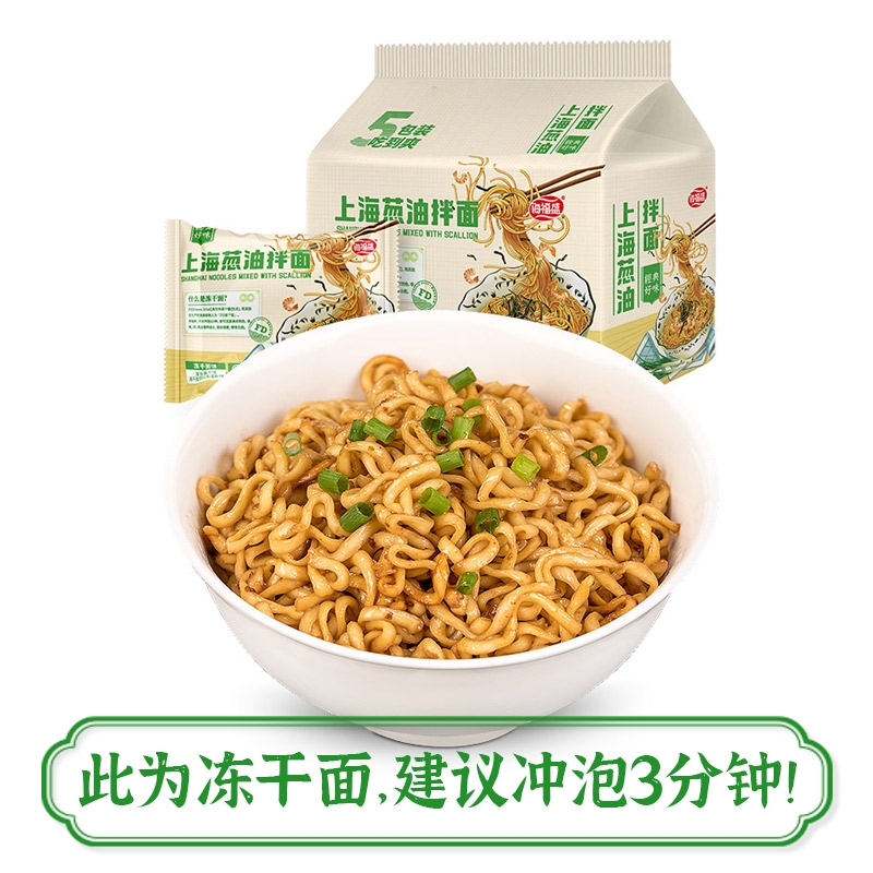 凉面  海福盛上海葱油拌面网红泡面袋装5连包335g非油炸冻干面方便