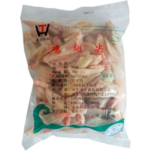 盐城鸡翅尖新鲜冷冻鸡尖冷冻商用生鲜烧烤饭店用整件10包20斤
