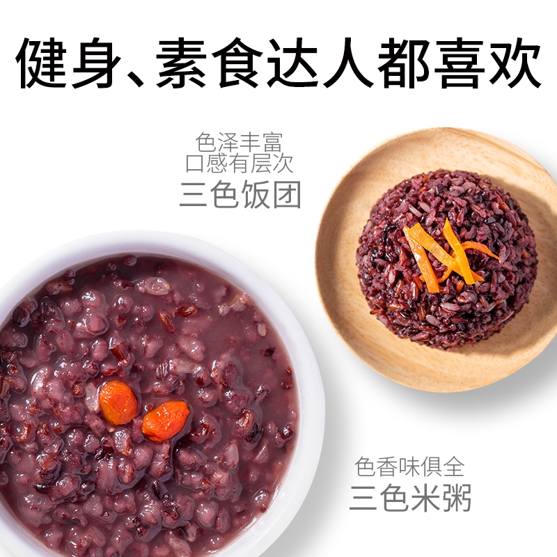  方家铺子 三色糙米2.5kg 黑米红米糙米大米伴侣粗粮主食