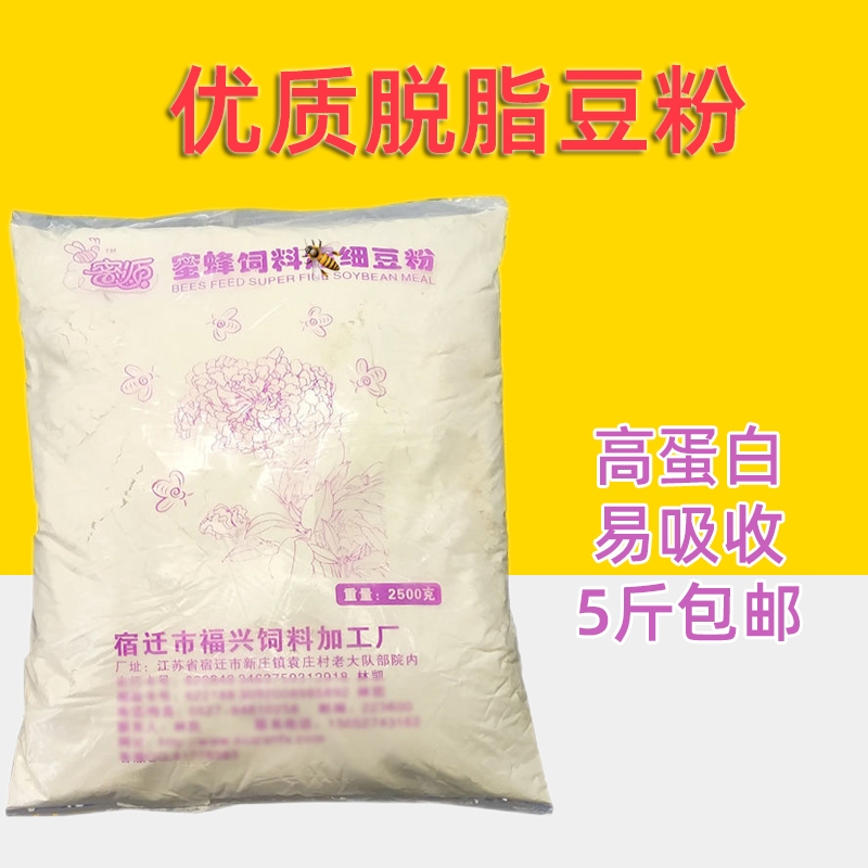 鱼粉 蜜蜂饲料细豆粉发酵蜂粮代用花粉养蜂大豆粉喂蜂黄豆粉脱脂