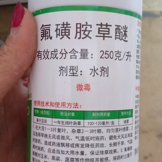 氟磺胺草醚可用于防除苘麻、铁苋菜、苋属、豚草属、三叶鬼针草、