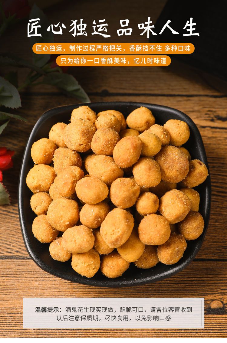 多味花生豆  【厂家直销】酒鬼花生豆网红小包装坚果办公室 儿