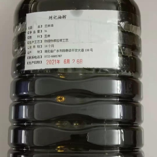 广水市芝麻油  农家自榨熟榨物理压榨工艺，自然沉淀油，非化学精炼油