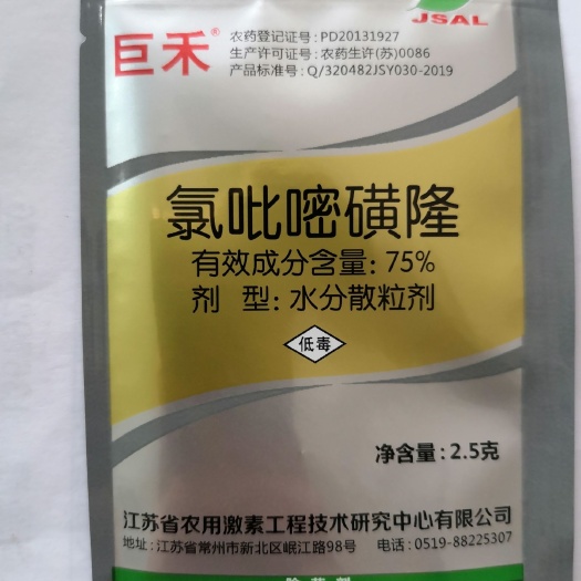 大荔县供应巨禾除草剂，根 治香附子，根 除回头青，一次用药可除