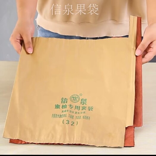 种植套袋  果袋柚子套袋32*36果袋蜜柚专用双层防水防虫纸
