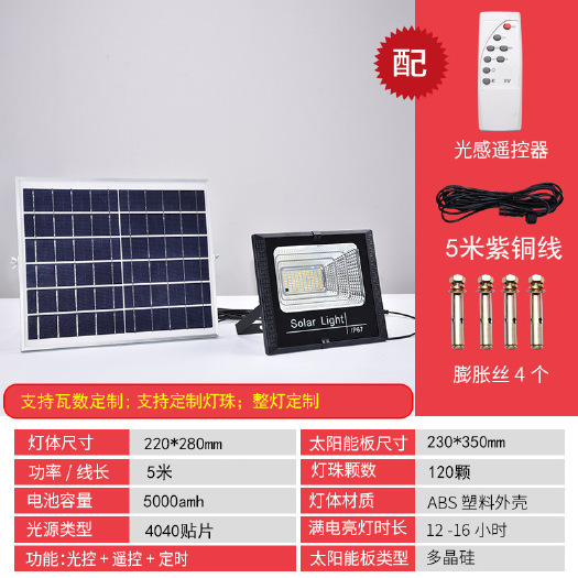 中山市惠民新款太阳能灯户外照明庭院灯太阳能投光灯新农村路灯厂家直销