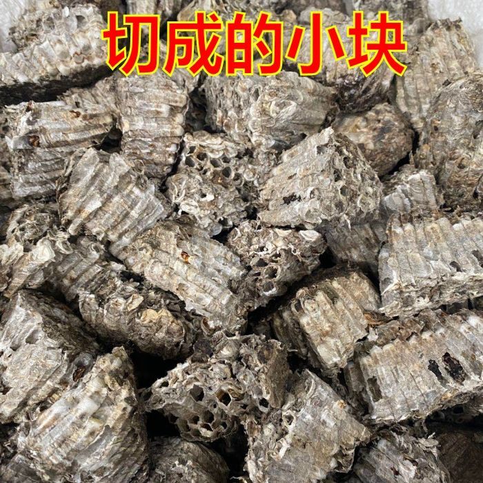 软蜂房正品露蜂房中药材马蜂窝黄蜂房可打蜂房粉中药材店铺