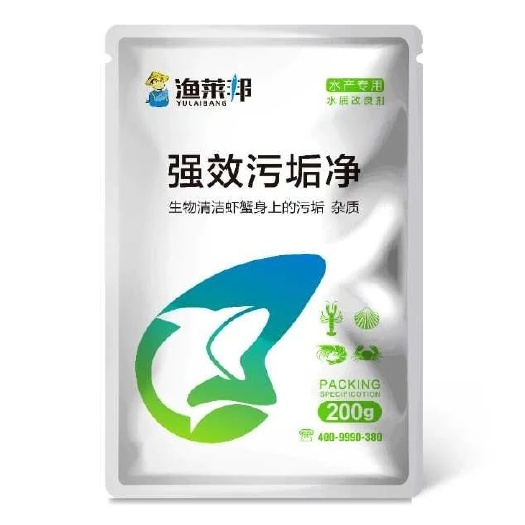 重庆市水质调节剂 龙虾污垢净--------龙虾去污剂，污垢一遍净