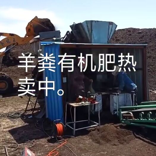 霍林郭勒羊粪 