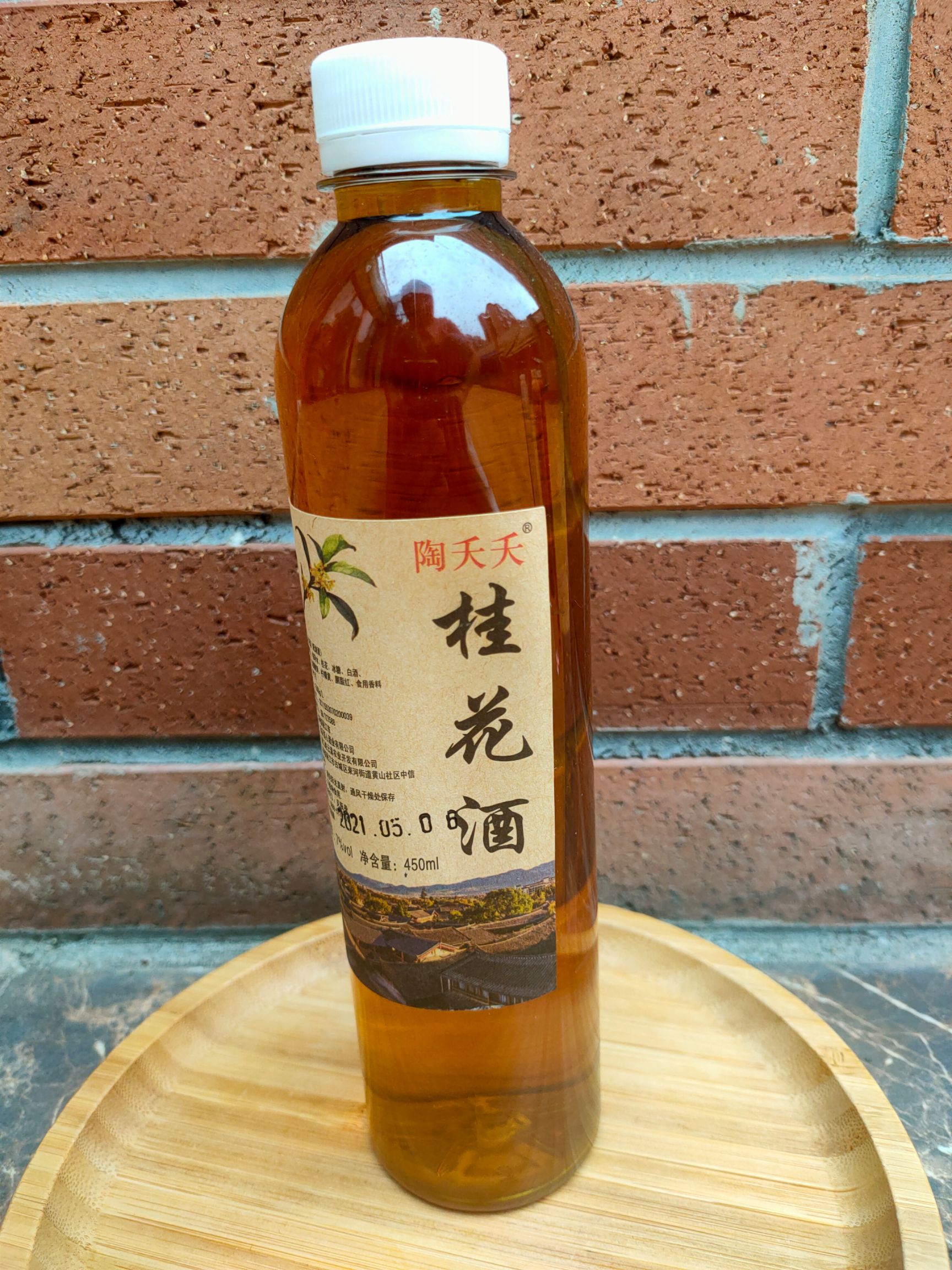 果酒梅子酒普洱茶酒青梅酒杨梅酒桃花酒厂家直发一件代发