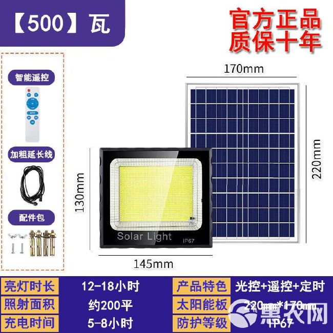 太阳能灯  太阳能照明灯家用户外庭院灯天黑自动亮农村门口超亮照明防水路灯