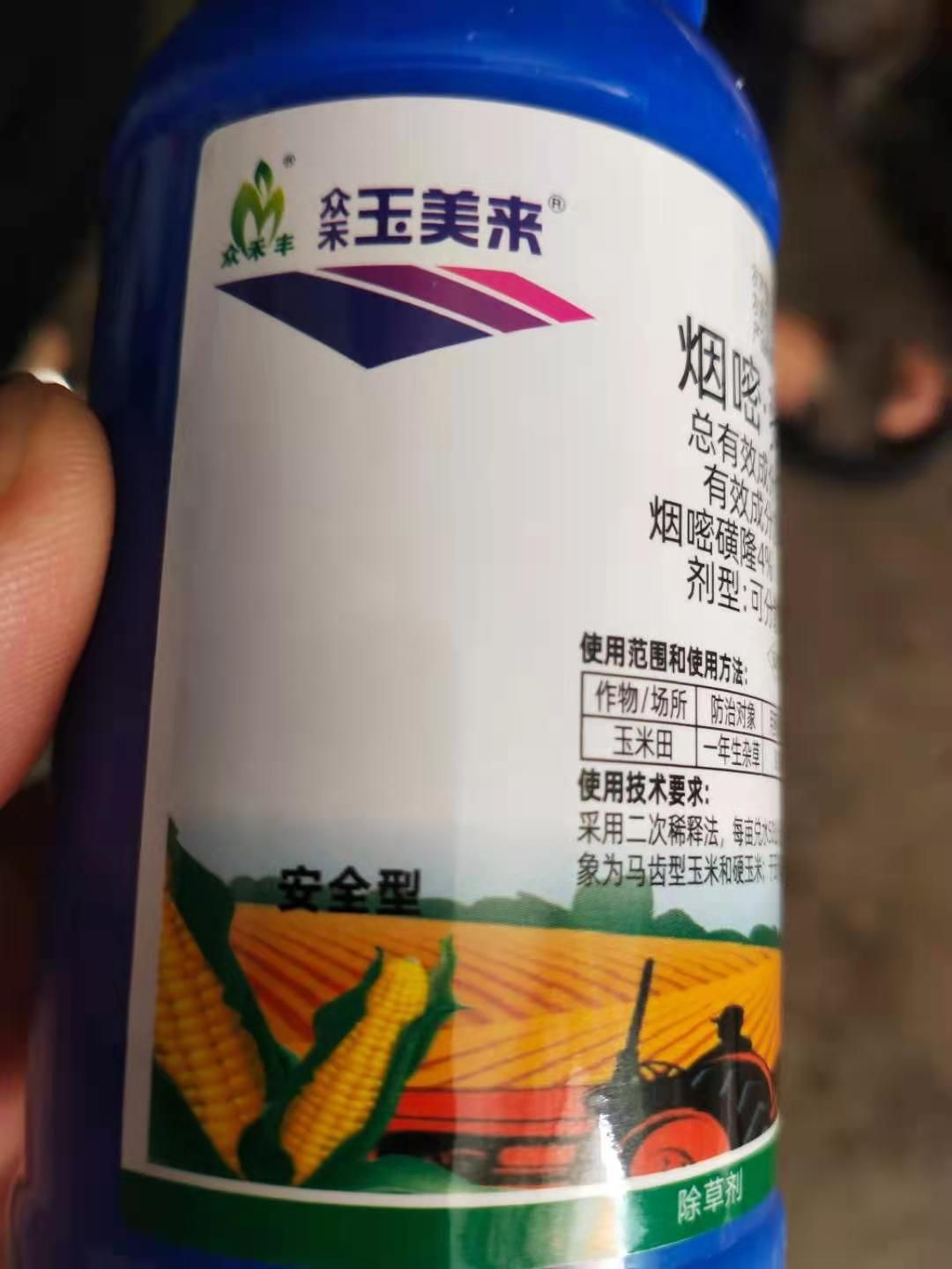 烟嘧莠去津 玉米专用除草剂烟嘧·莠去津