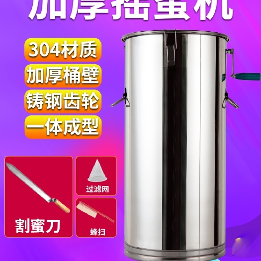 长葛市摇蜜机304全不锈钢加厚小型家用养蜂工具全套摇蜂蜜分离机