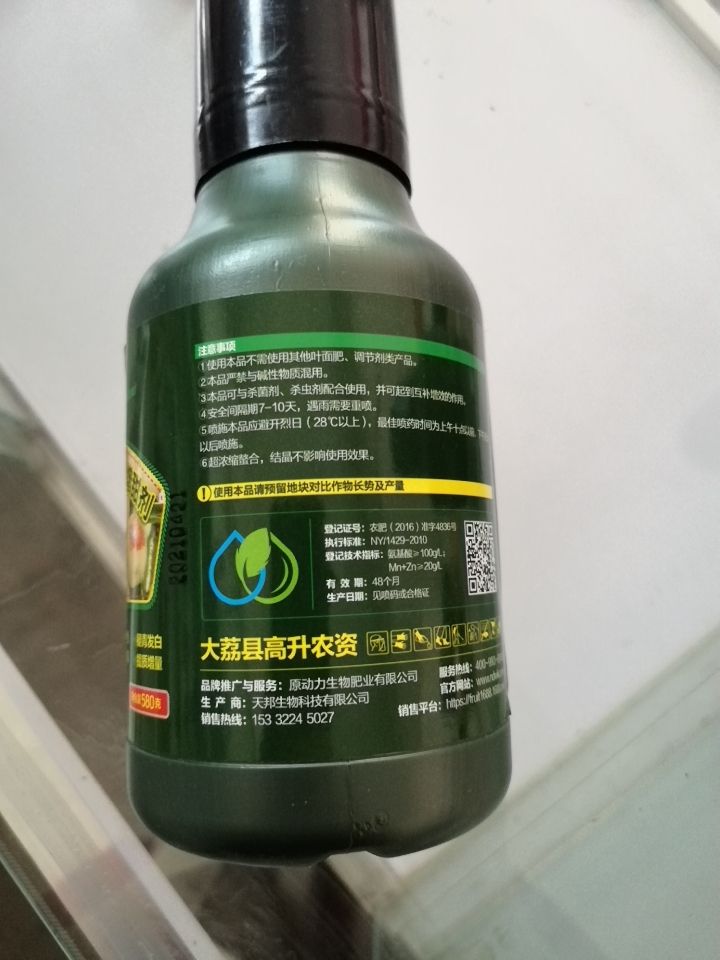 果实提色剂  倍诺，冬枣褪青发白靓果上甜转色剂，冬枣快速