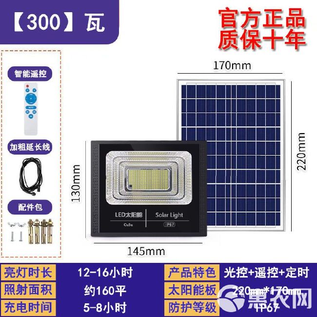 太阳能灯  太阳能照明灯家用户外庭院灯天黑自动亮农村门口超亮照明防水路灯