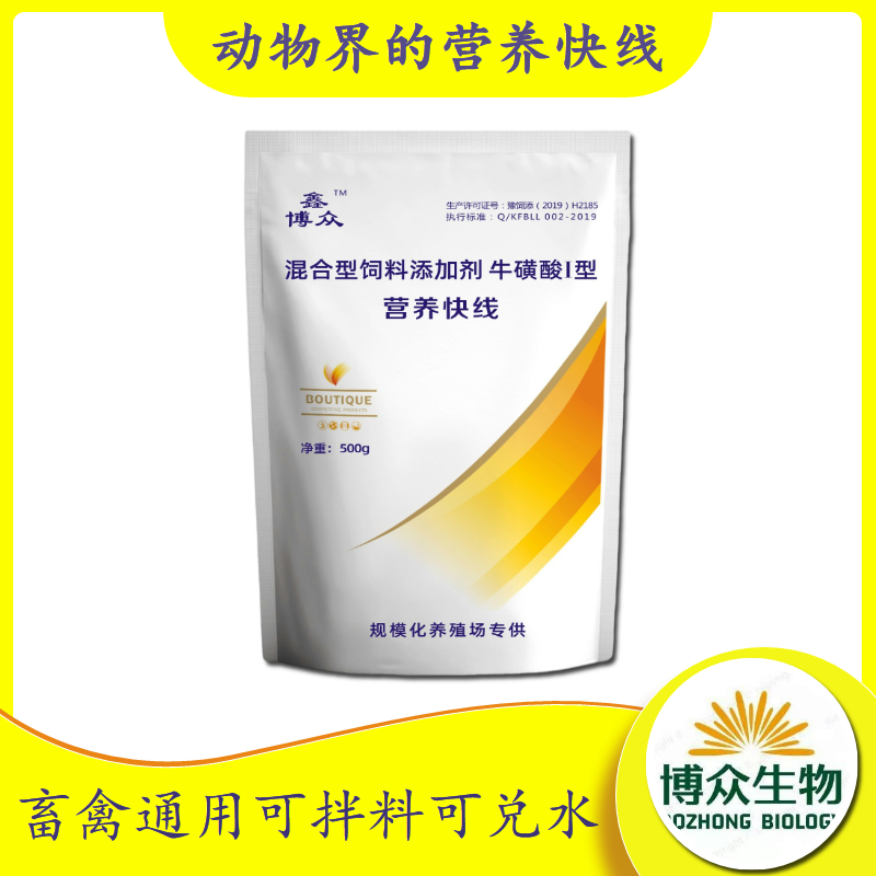 维生素添加剂  复合型多维【营养快线】维生素氨基酸畜禽通用