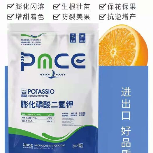 郑州叶面肥  升级版磷酸二氢钾磷钾精
