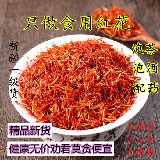 玉门市红花