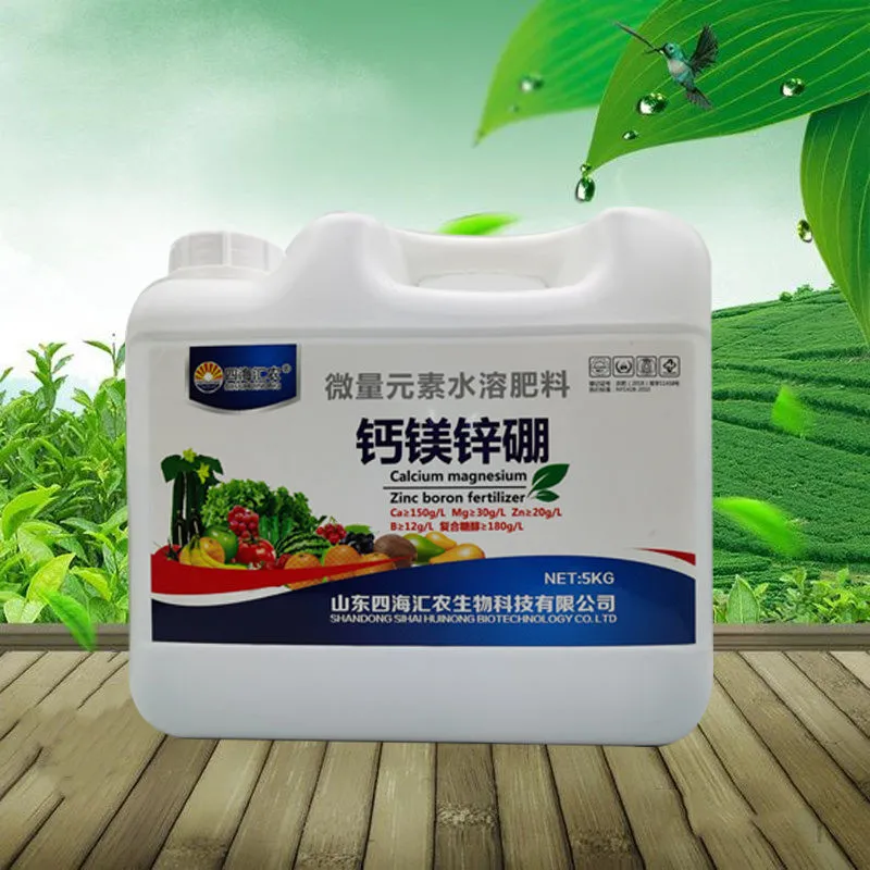 螯合肥料  钙镁锌硼水溶肥叶面肥硼肥糖醇螯合钙果树果实瓜果蔬