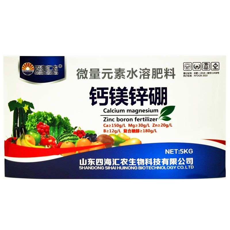 螯合肥料  钙镁锌硼水溶肥叶面肥硼肥糖醇螯合钙果树果实瓜果蔬